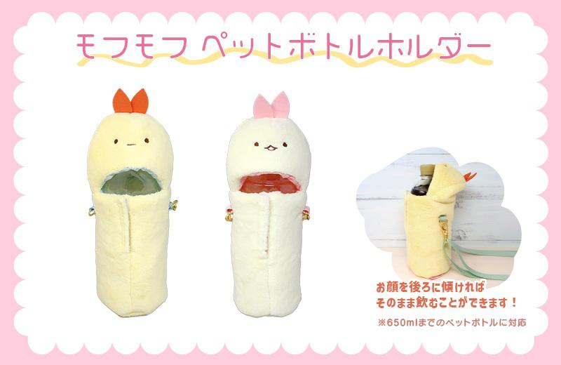 えびふらいのしっぽ＆えびてんのしっぽ 冬にぴったりなアイテムが新