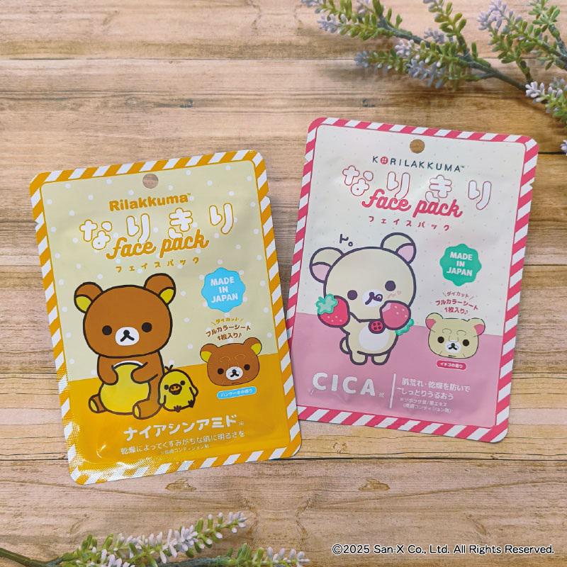 リラックマ、コリラックマ「なりきりフェイスパック」が新発売！ | San