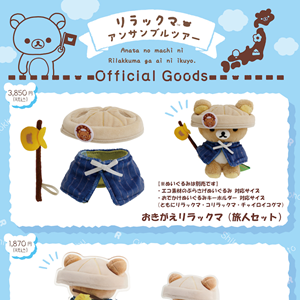 1215up_RK_ens_goods_CP_gazo01_