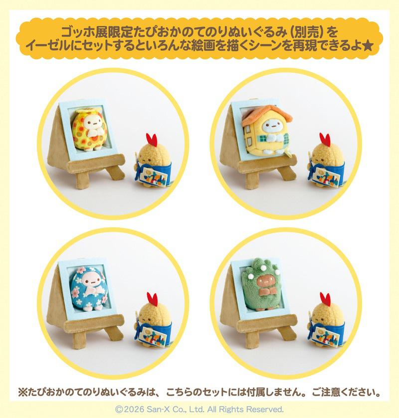 ゴッホ展×サンエックスキャラクターズコラボ商品に名古屋展で新