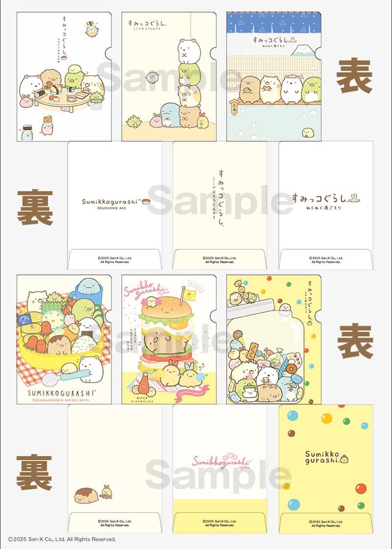 Shiraishi Designからすみっコぐらしデザインの商品が新登場 | San-xネット