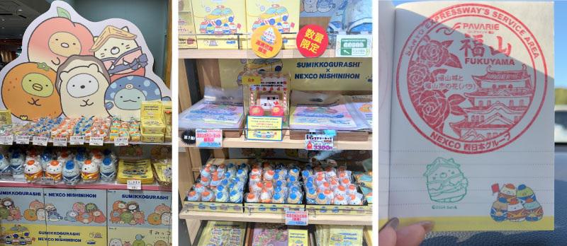 すみっコぐらし×NEXCO西日本コラボ好評開催中！ | San-xネット