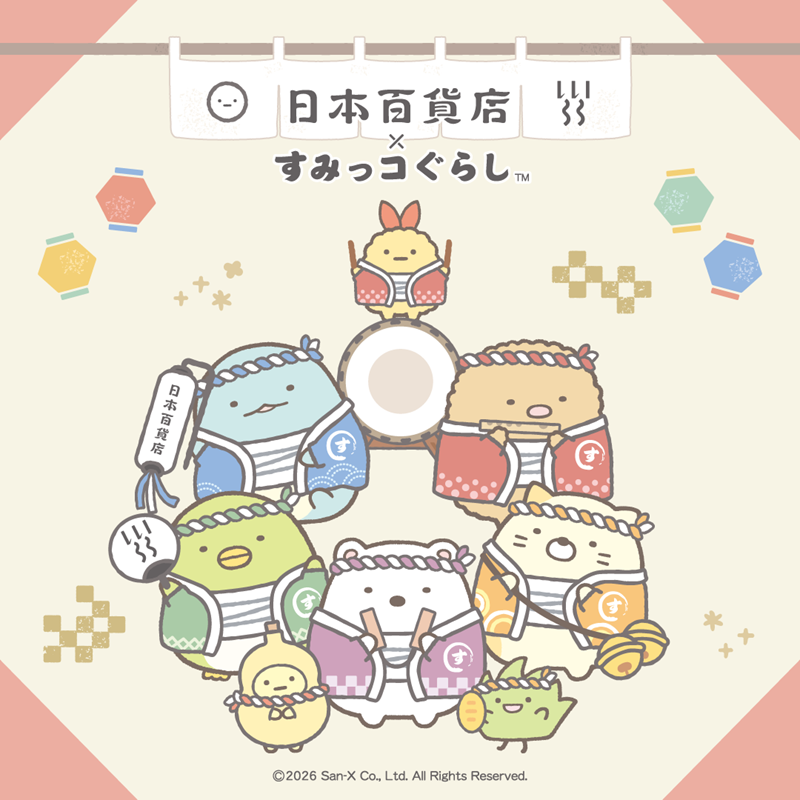 日本百貨店×すみっコぐらし」期間限定コラボ第一弾開催！ | San-xネット