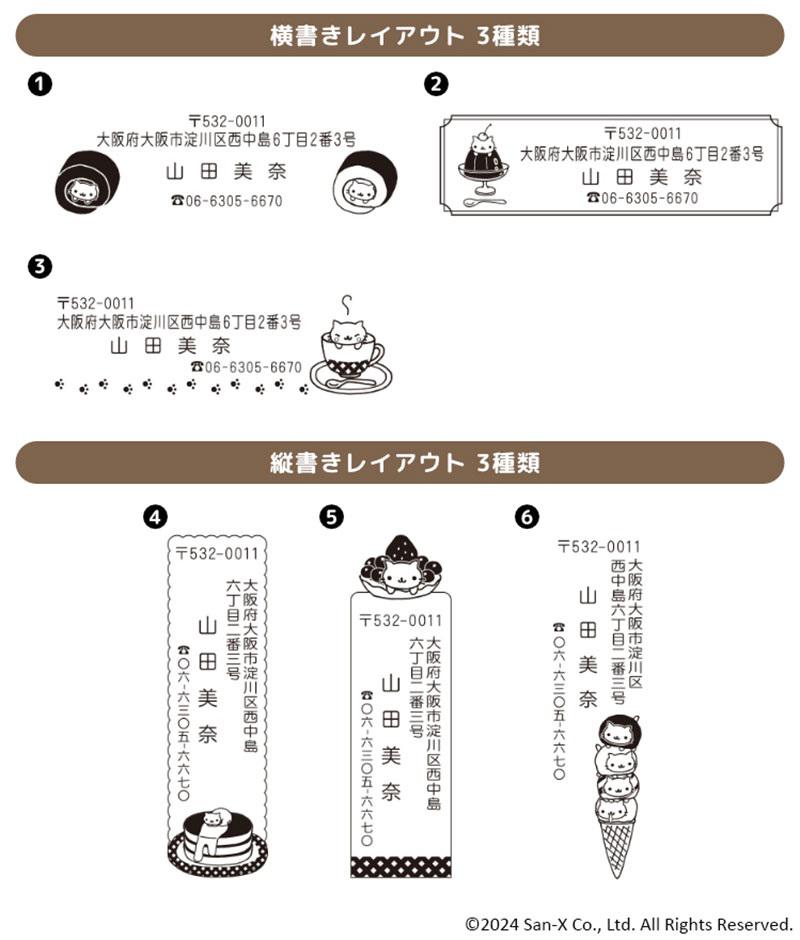 年賀状にポン！にゃんにゃんにゃんこ好きにはたまらない住所印♪ | San