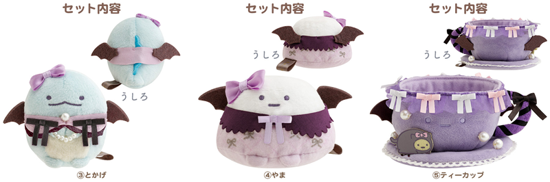 サンエックスネットショップ限定！毎年大人気のハロウィンぬいぐるみを