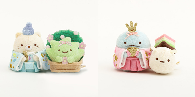 手に入るのは今だけ！すみっコぐらしひなまつりぬいぐるみ＆リラックマ