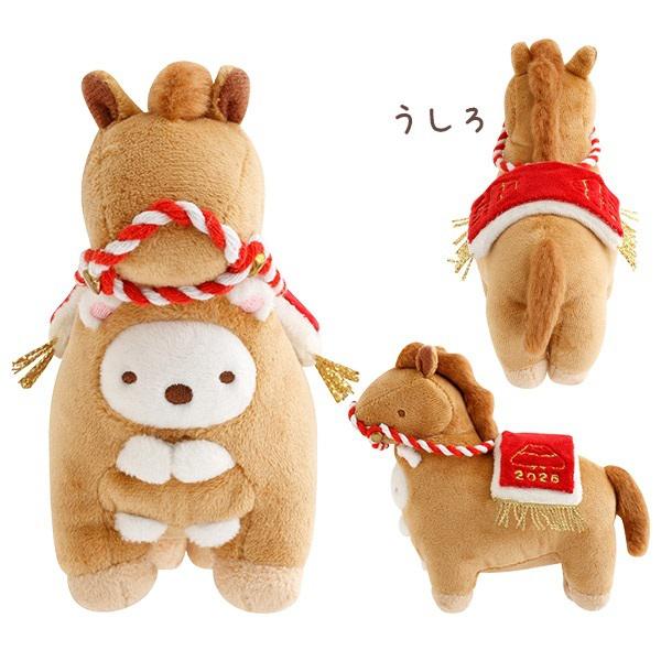 ふさふさたてがみ＆しっぽがポイント☆午モチーフのリラックマ