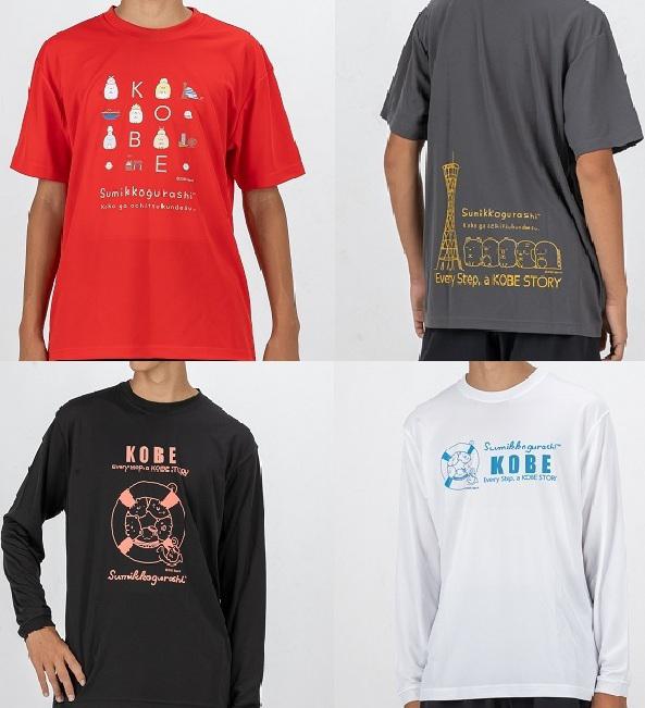 20251009up_netshop_KOBE_01.jpg
