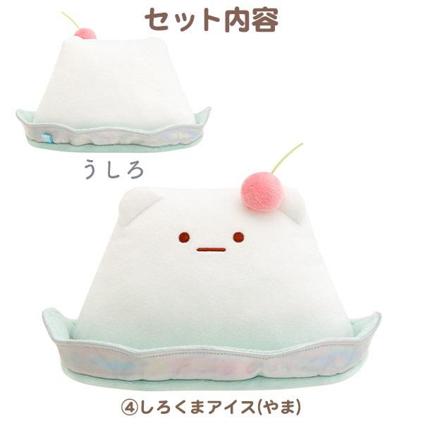 サンエックスネットショップ限定！すみっコぐらし しろくまアイス