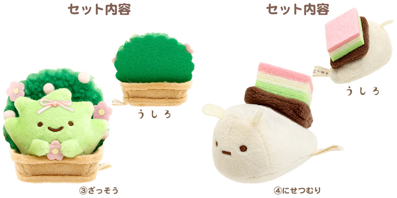 サンエックスネットショップ限定！すみっコぐらしのひなまつり