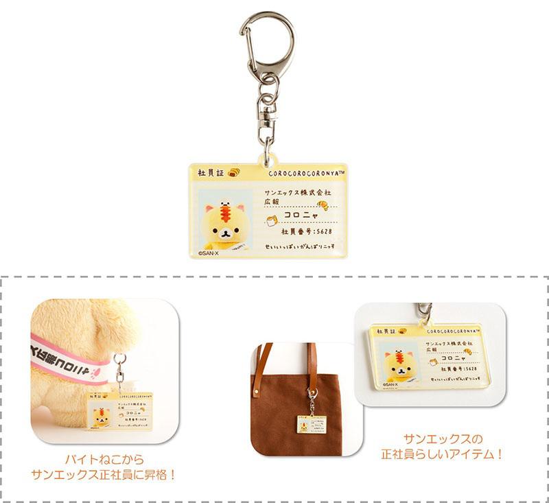 コロニャ広報就任2(ニャー)周年記念グッズが発売！ | San-x Net