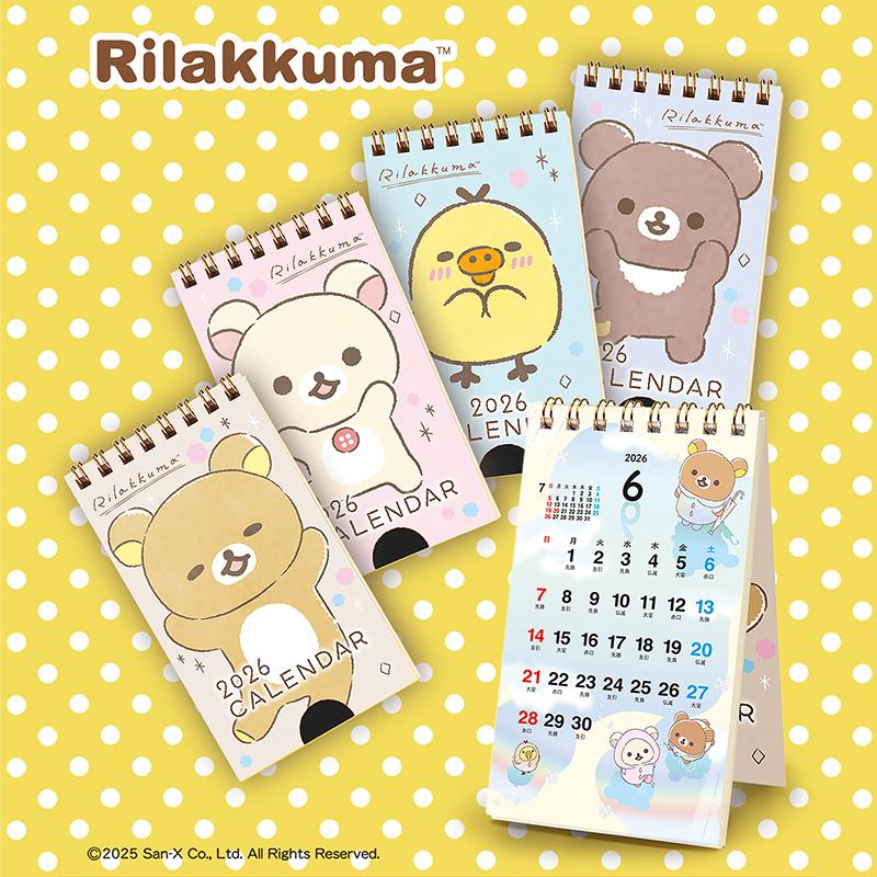 2026年版リラックマのポケットカレンダー登場！ | San-xネット