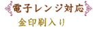 レターセット