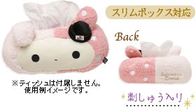 ぬいぐるみティッシュカバー