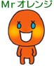 Mrオレンジ